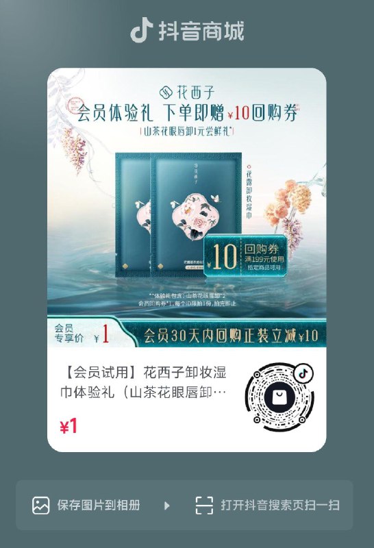 dy1元，花西子 全品抵扣 m.fanli.me