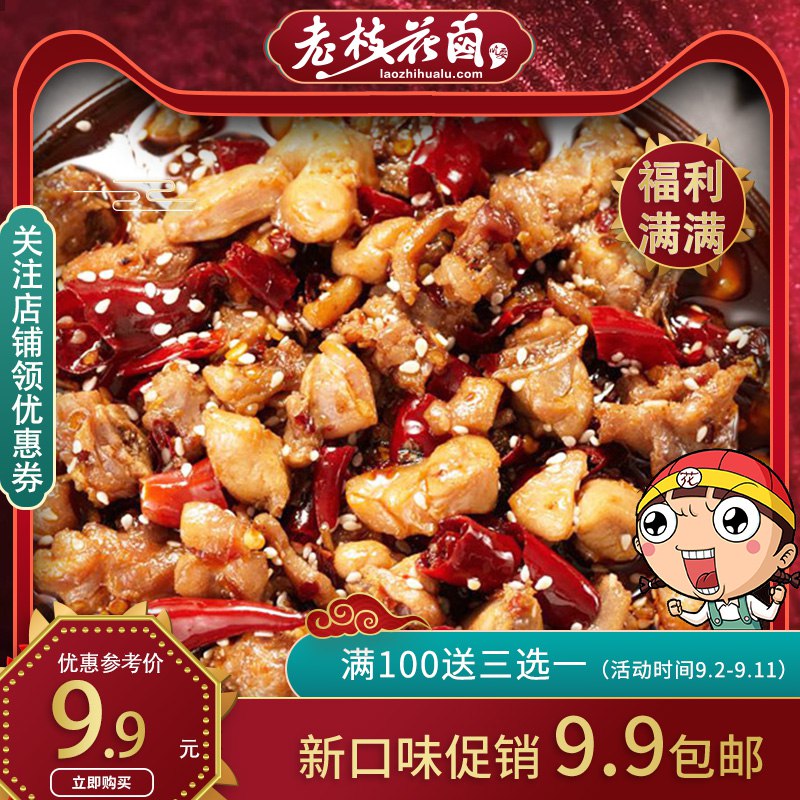 拍两件共240g 冷吃兔兔丁   9.8  (7BvJcV1Gm72)