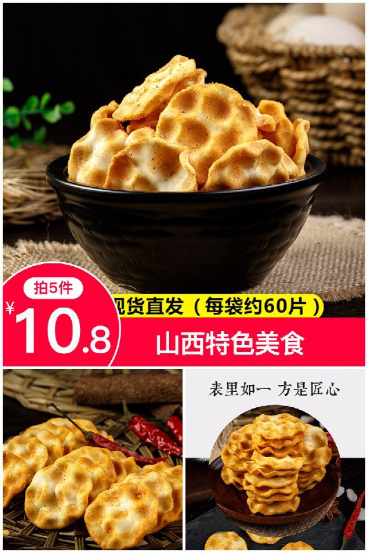 拍5件到手5袋500g（约300个）只要10.8元【米老兄】石头饼原价【35元】券后【拍5件10.8元】包邮秒杀地址：