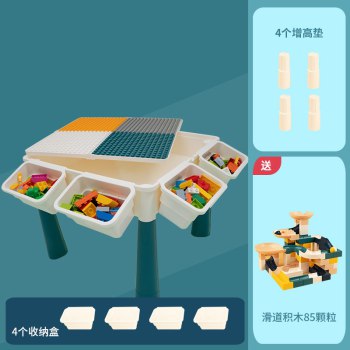 【京东】单桌+85粒滑道积木+可拆卸收纳桶*4三方包邮【88】兼容大小颗粒积木：