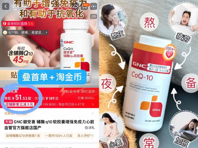健安喜☀️辅酶Q10软胶囊59💰到手60粒❗折0.9/粒真是打工人的浓缩营养弹💥心脏守护神 还能提高免疫力-9/z32k4TQo7dq// AA11