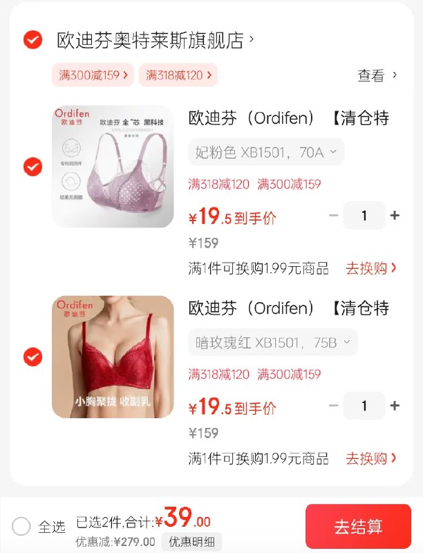 欧迪芬 女无钢圈蕾丝文胸内衣