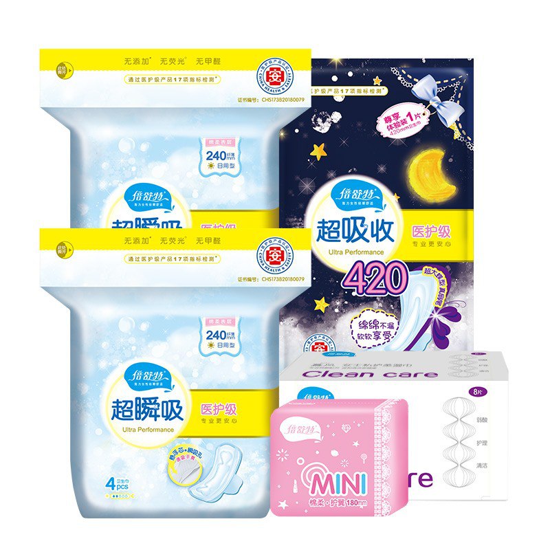 倍舒特 日夜组合装23片大礼包9.9 