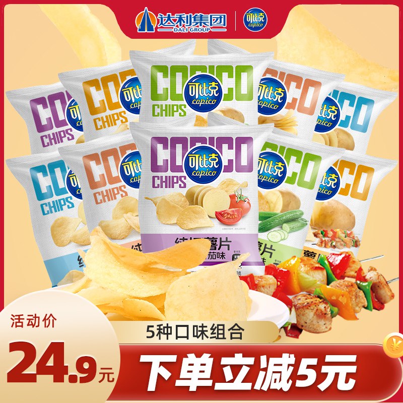 0点后下单 先领券19.9元【达利集团旗舰店】可比克混合口味纯切薯片10包￥EHd42T0uA6N￥/