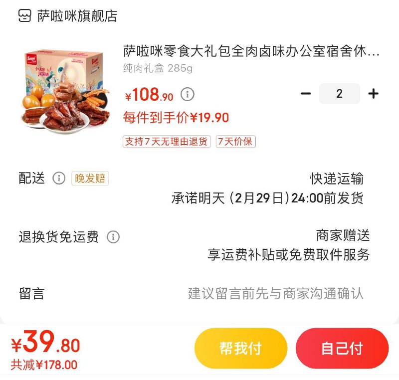 领217-168券