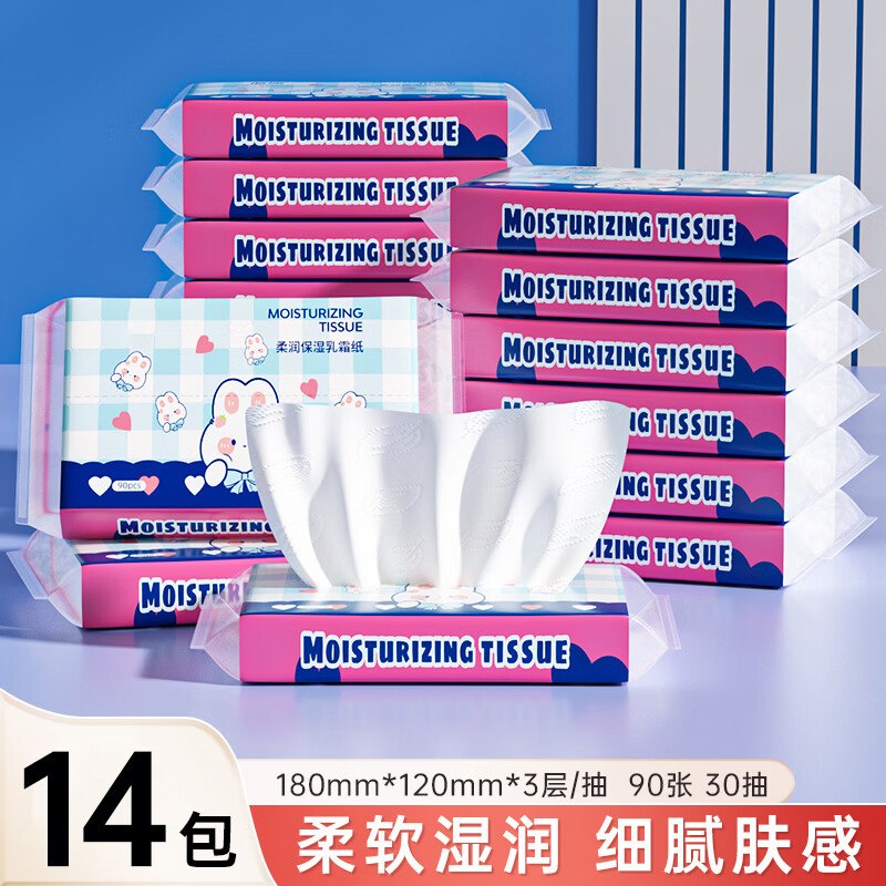 六只小虎 婴童云柔巾3层 30抽*14包
