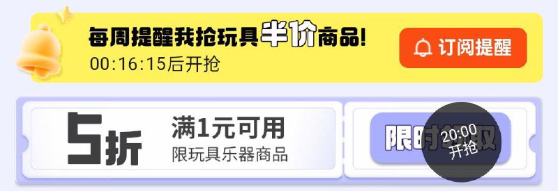 20点玩具乐器5折奍 