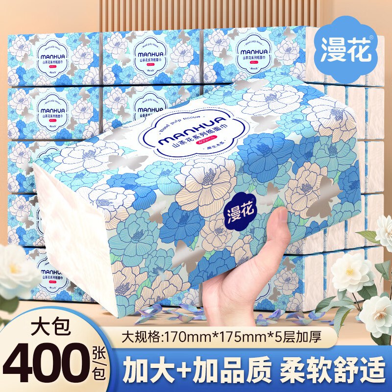漫花 山茶花巨无霸抽纸400张*18包
