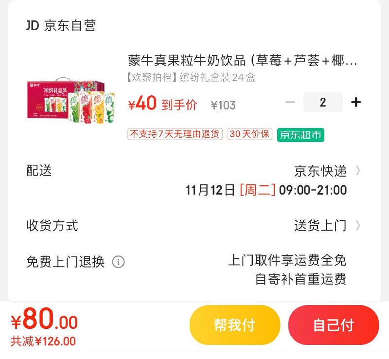 领200-80券