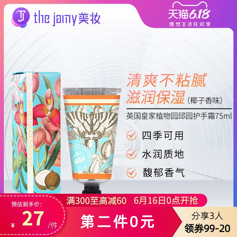 如有thejamy美妆海外99-50  (it2Z1uK6i3D)    2件5折----------领取超紅/京享紅包更便宜：搜索：