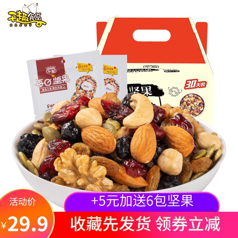 每日混合坚果零食20g*10，12.8元  (dmhjcVGZEzN)