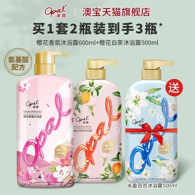 26.9💵 【澳宝】家庭装花园蜜语沐浴露3瓶)gixPWZ5xCRL)/ CZ11//