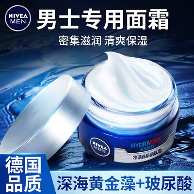 19.9💵 【妮维雅】男士补水保湿面霜*75ml)szL9WY5t9G9)/ CZ11//