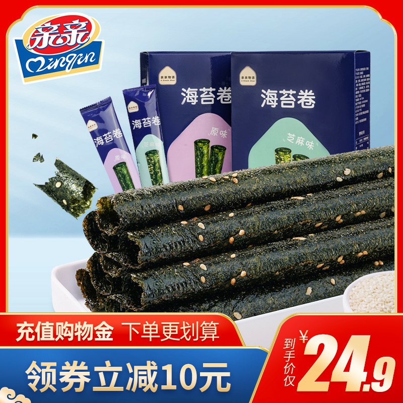 14.9元 亲亲旗舰店芝麻海苔卷夹心海苔2盒(BwPmcMj5OxB)/