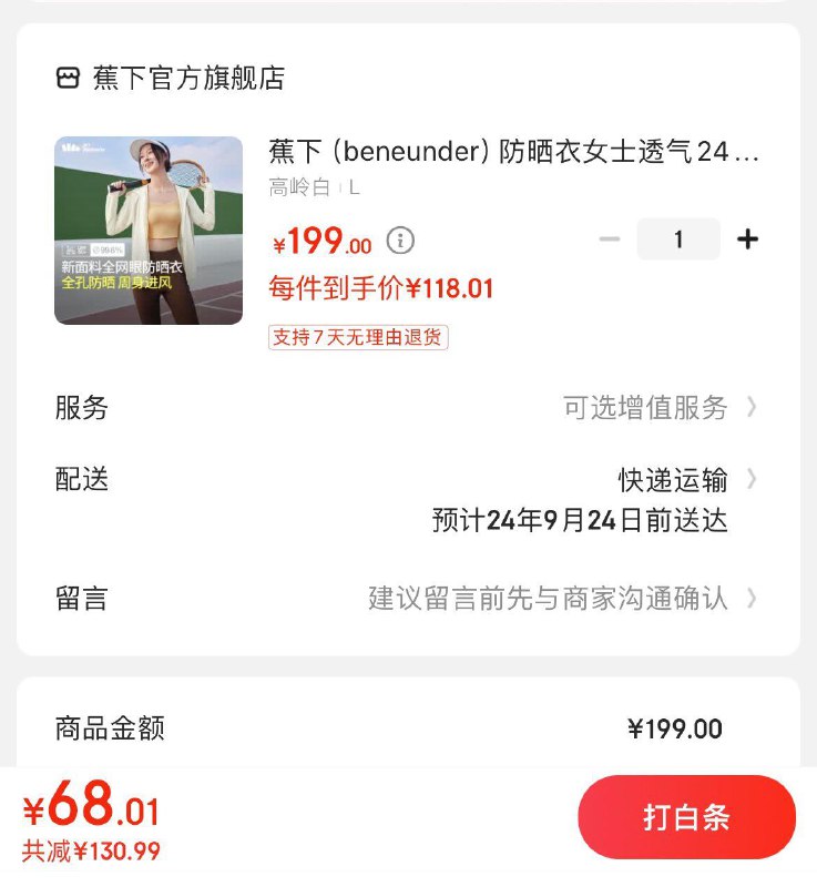 领100-50支付券