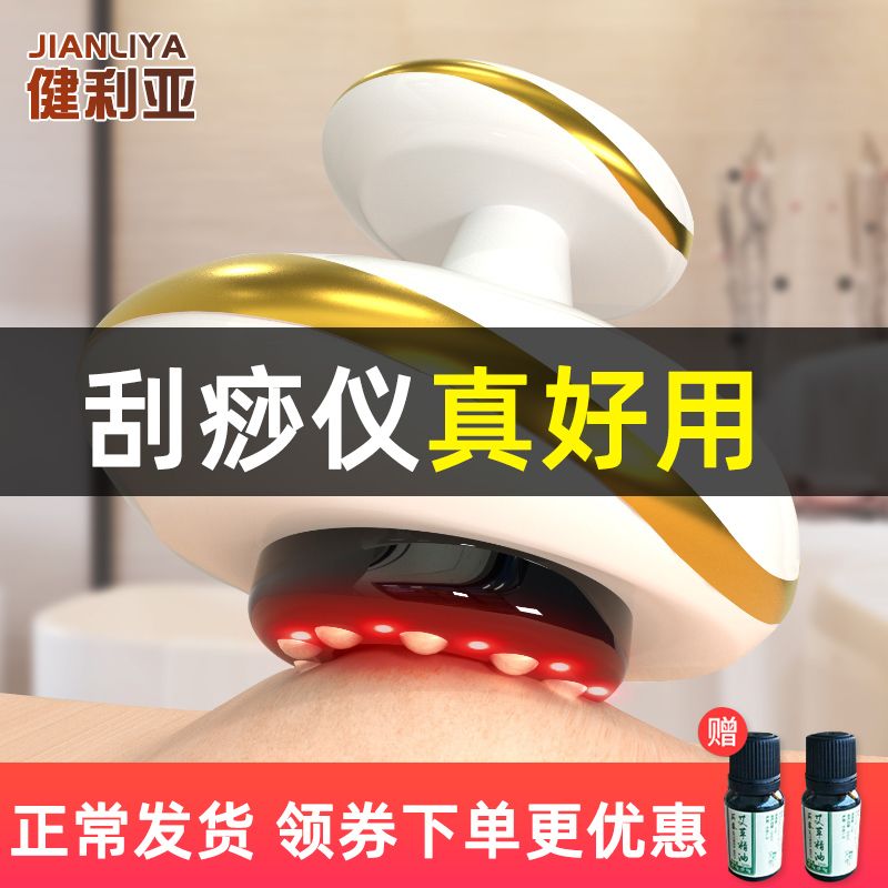 电动刮痧经络疏通仪器  9.9  (rOs3c1r3FpA)
