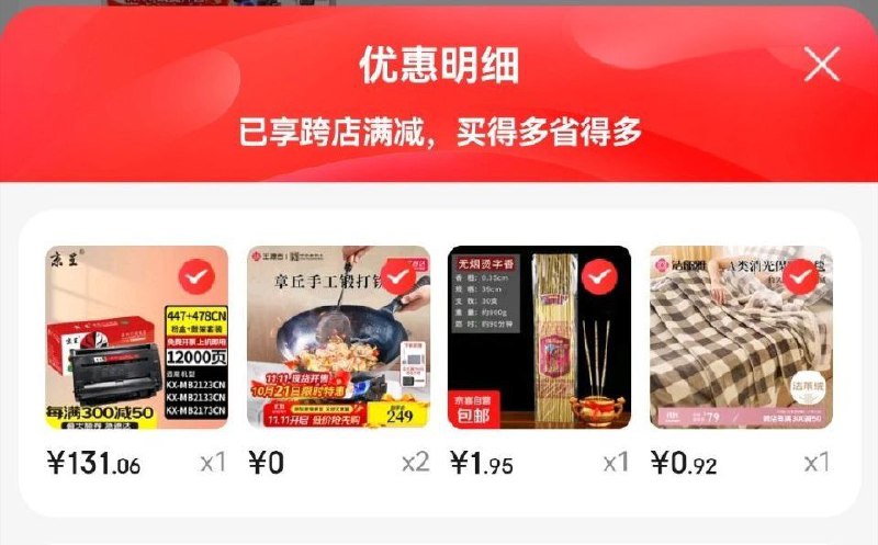 如有家电1111-555膨胀奍如图拍