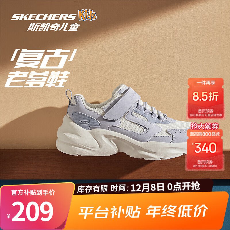 先领800-244补贴卷