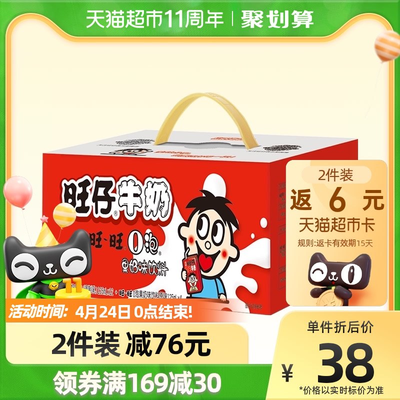 10点开始 拍3件79元需叠加猫超169-30券下单返9元猫超卡 到手70元旺仔牛奶O泡果奶125ml*48盒￥HHeh2R0PwcB￥/
