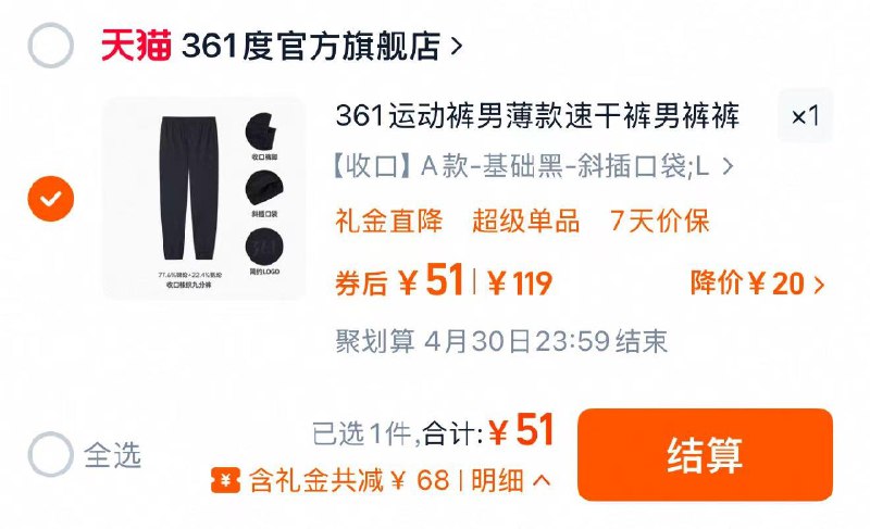 叠8亓首单礼金 任选1件拍下51亓 361度官方旗舰店361运动裤男裤夏季冰丝梭织长裤/ CZ6331 9/FSIFeCm765f//://