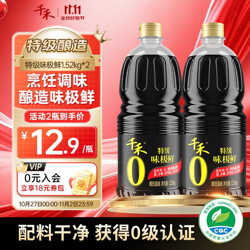 先领99-10补贴卷