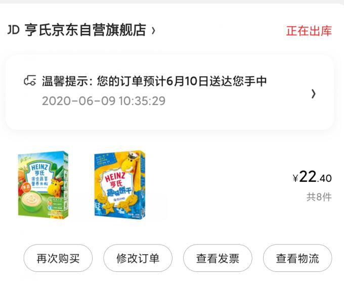 京东叠加结束，来晚忽略  满减已取消----------618每天三次紅包搜索：