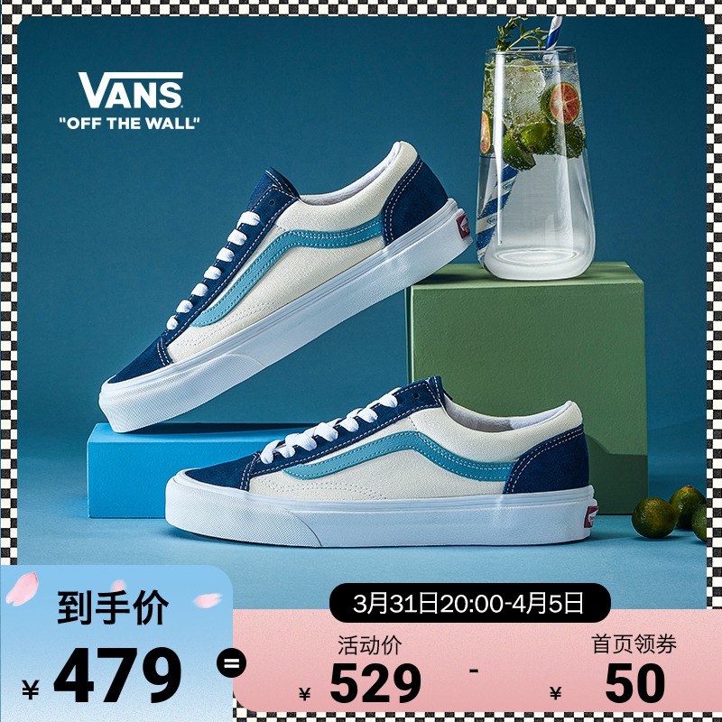 20-22点秒杀 先领券329元【Vans旗舰店】范斯蓝芝士汽水情侣板鞋￥FUJy26EP5TN￥/