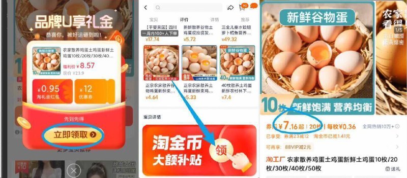 0.3/枚土鸡蛋‼好价冲-下拉详情拍 到手仅7.1亓☀叠礼金 金币价格才对农家散养土鸡蛋40g*20枚9/nrtX4o6fBVZ// AA11