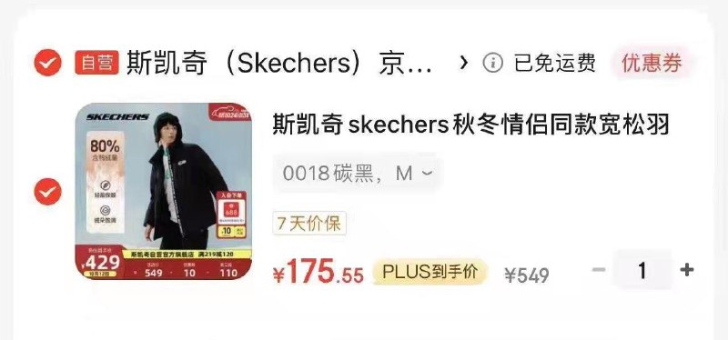 楼上羽绒服凑后176