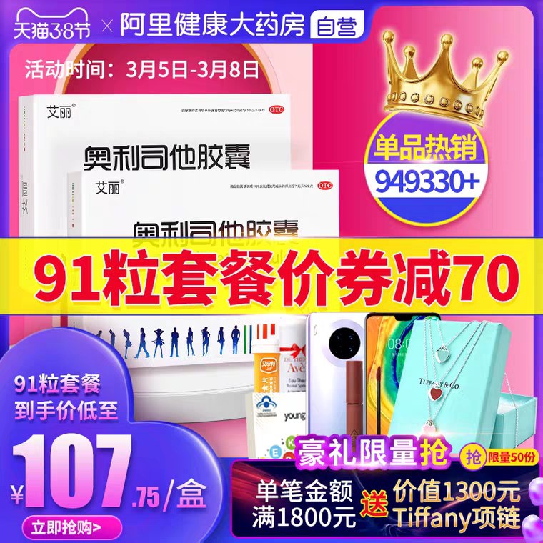 拍一件 加入购物车艾丽奥利司他减肥胶囊 (el7l1TXxQ5h) 内购返利网站： m.zaihua.me