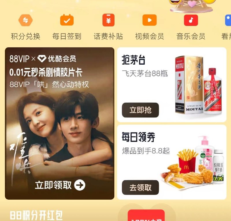 10点 手淘搜：88vip0.01眇剧情胶片卡