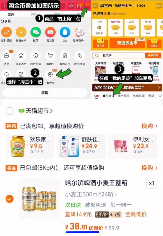 1.6亓/罐神圿‼拍下38.8亓☀叠2.9亓金币，比水还便宜【哈尔滨】小麦王啤酒330ml*24罐1、领奍收藏，点右上角进淘金币2、点我的足迹，找到商品拍下9/v9aT4M0C71Y// AA11-1.6亓一罐神圿！买瓶水还2块线下同款330ml/罐都3亓/瓶❗多囤点，郊游聚会什么喝吧~不然到时候临时买 可贵多了！