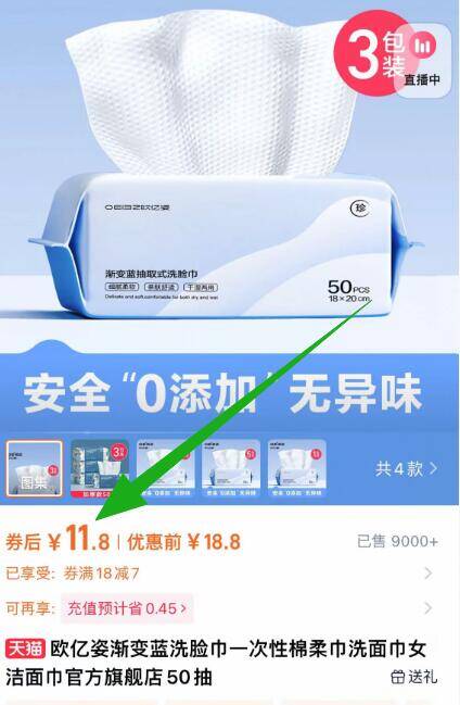 薅❗11.8元🉐50抽*3包【欧亿姿】洗脸巾正款装大品牌的甩其他牌几条街！厚实狂搓不掉絮 性价比👍 ​​​-9/eX9249tjeei// AA11