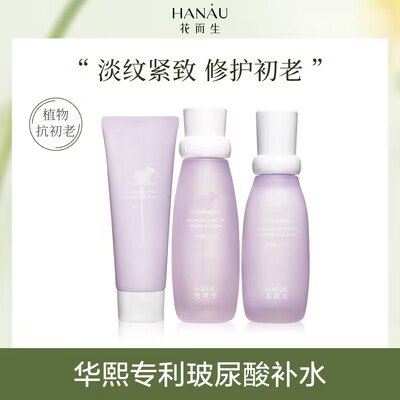 39亓 【一叶子旗下】花而生兰花紧致轮廓套装洗面奶+水+乳 一套齐全！)Mwi4dGFhoM9)/ CZ11//