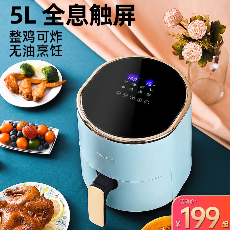 189元【美菱旗舰店】多功能全自动空气炸锅5L￥enkN2gV1PfS￥/ 烤箱/煎锅/面包机能做的它都能做 且炸东西不用油安全健康好吃不胖还省油