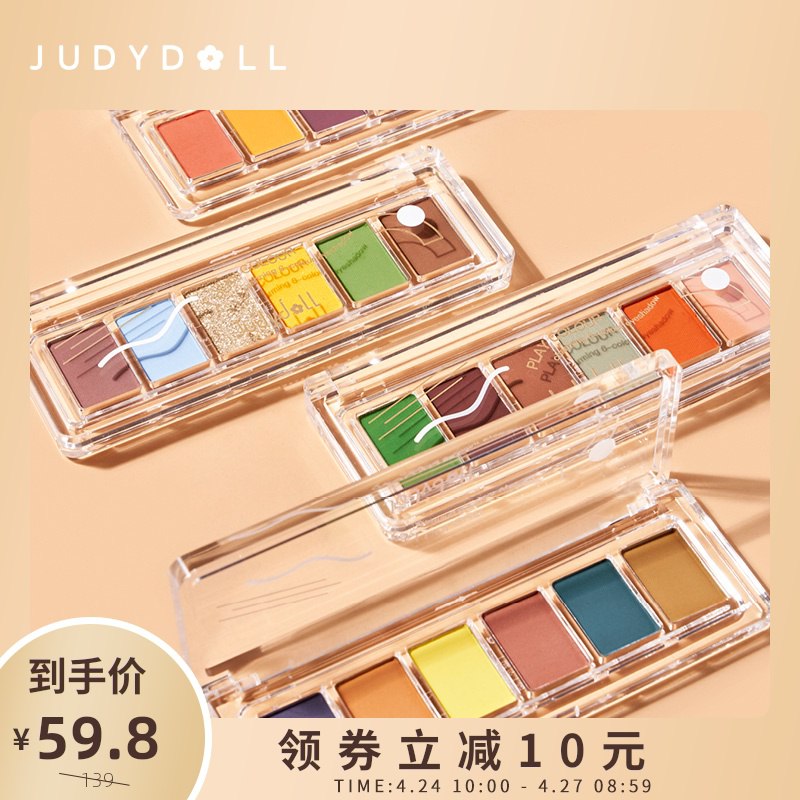 0点 橘朵 六色玩趣眼影盘  