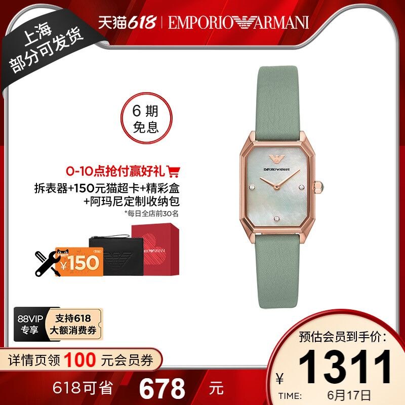 799￥759￥【Armani阿玛尼旗舰店】高级感小绿表小方表AR11302 dl093.kuaizhan.com/?HDvd2nHc1sa