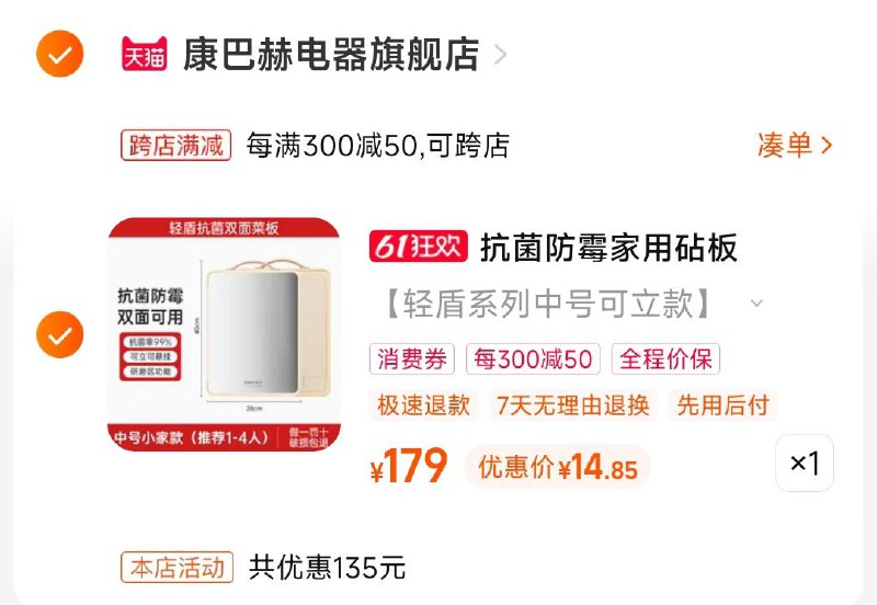 1-芭芭农场领券，菜板满减后14.8/ CZ0001 /)wHKudppGHgB)//全品券 d.618day.com/618