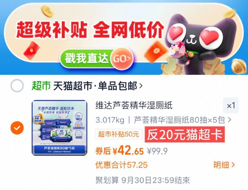 ‼下拉详情拍4.5/包💰vip 42.6-送20卡=22.6亓维达 芦荟精华湿厕纸80抽*5包9/wRTz4DEX1r0// AA11