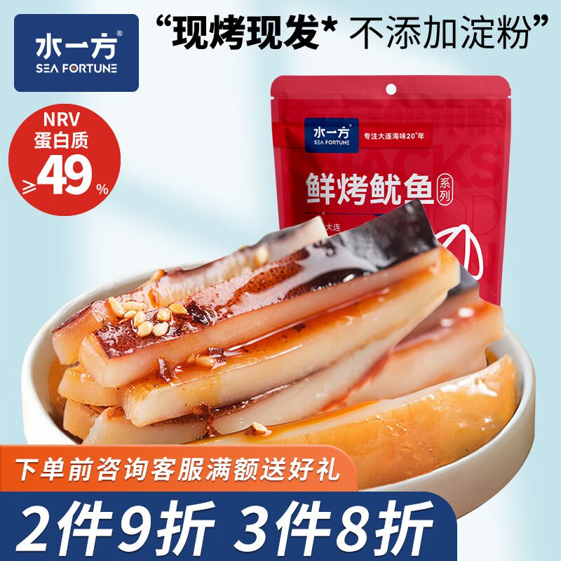 水一方 香辣鱿鱼条60g/袋