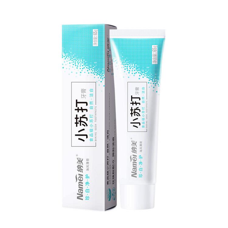 牙膏65g1元+运费券