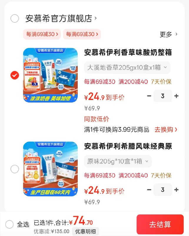 先领30-5券