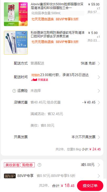②科砾霖麻花刷柄防滑舒适软毛牙刷 (2Kls1igZiIE) 一起 19.4元猫超包邮微信公众号：科技花