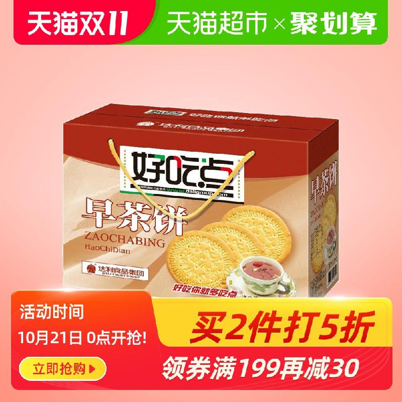 1-·3件   拍3件29.8元好吃点达利园早茶饼800g(ZlegcidVdt8)/