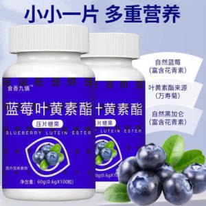 4件 任选4件 到手10.8💵【合韵堂官方旗舰店】叶黄素/护肝片100粒*4瓶)o7G9dLbjFT2)/ CZ11//