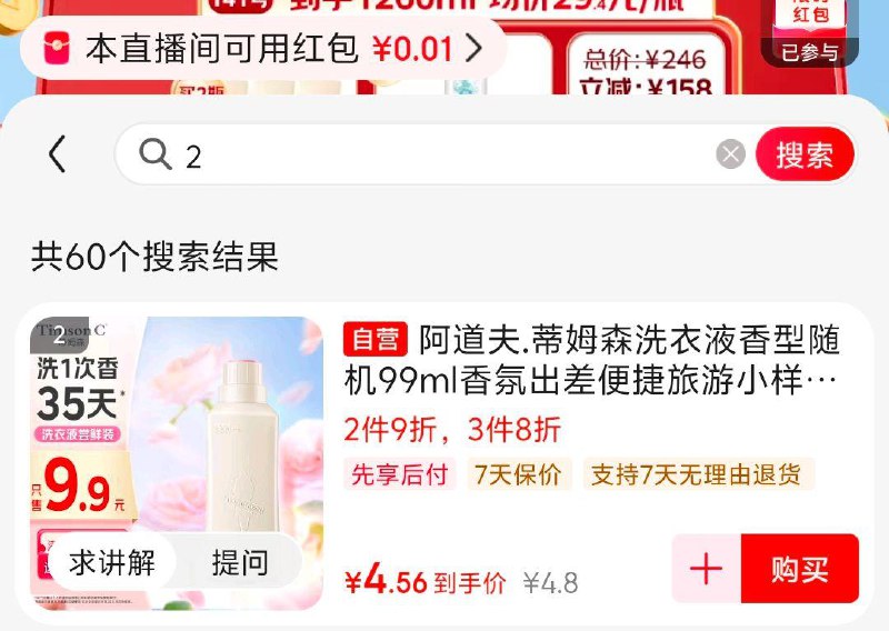 阿道夫，4 ，拍2号链接叠3件8折更低