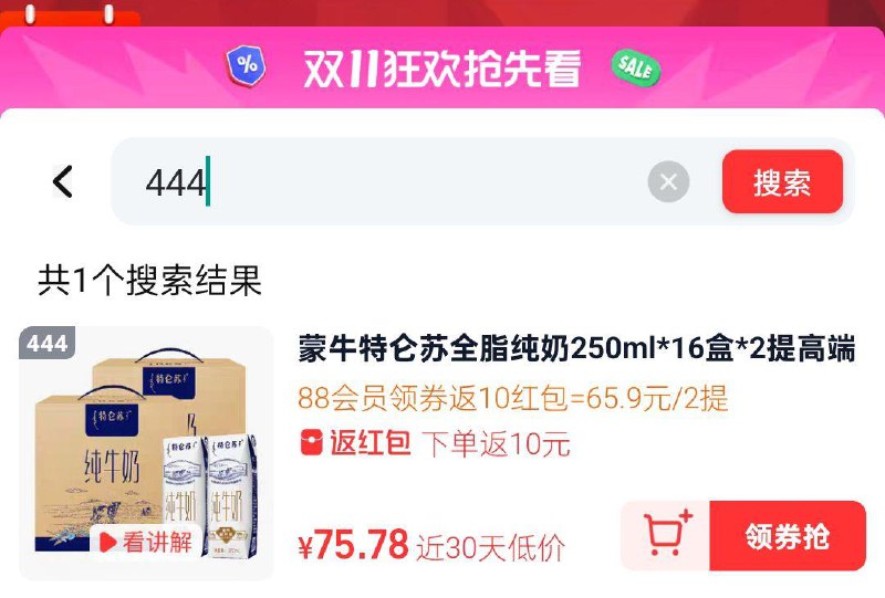 蒙牛特仑苏32盒下拉详情页领10奍进主图悬浮窗zbj搜444号88vip拍下65.6再返10猫超zbj虹包/ CZ9345 /fGW53MGBepM// 全品抵扣 m.fanli.me