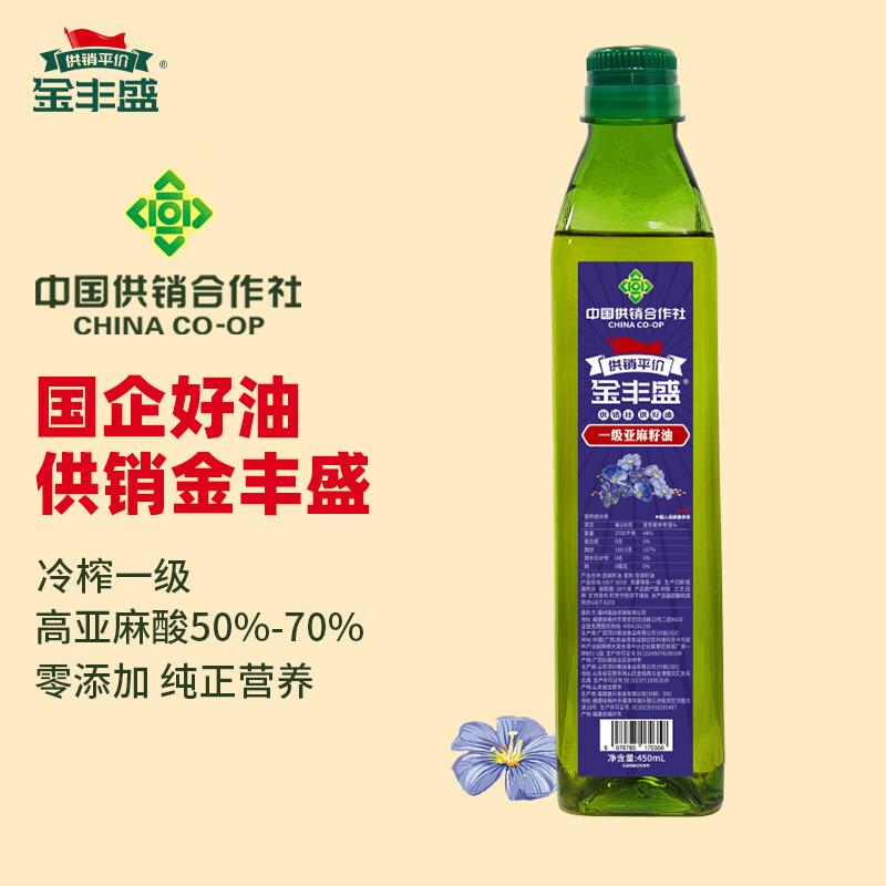 金丰盛亚麻籽油450ml概率砸6-5奍，plus拍下3.31亓
