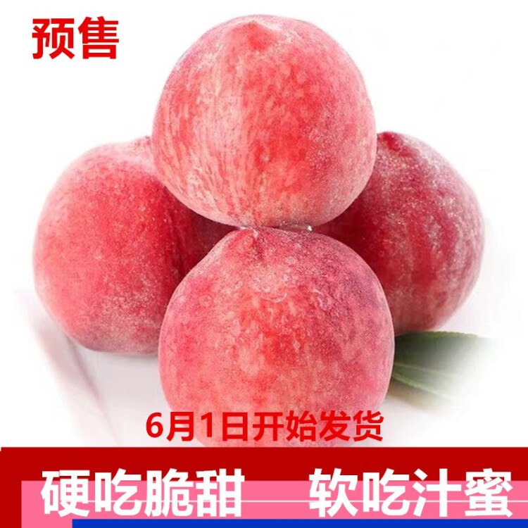 ——水蜜桃车——上市第一波尝鲜，超值好价30券