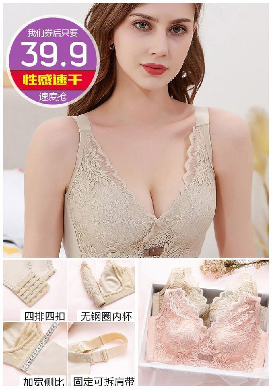 【性感速干】3D面膜杯胸罩原价289.9元【券后39.9元】包邮